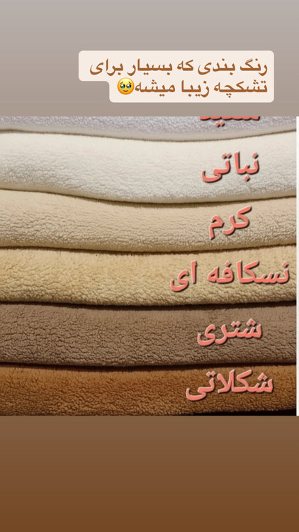 شاه نشین و تشکچه ی مبل ضدآب دکوراتیوضد لغزش،