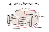 کاور مبل ضد اب کاور مبل استپدار.دارای ۴ کاور کوسن رایگان و روکش ضد آب وکاور مبل ضد آب ،روکش ضد آب ، کاور مبل ترمزدار،کاور مبل استپ دار ،کاور مبل